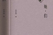 以女性的诗意与温润共情“她们”